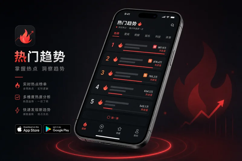 黑料官网—今日曝光排行 APP界面预览